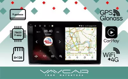 Купить Андроид Магнитола 9 дюймов Vaycar 09VO8 2K (8 ядер, 8+128Гб)