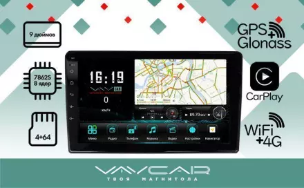 Купить Андроид Магнитола 9 дюймов Vaycar 09VO4 (8 ядер, 4+64Гб)