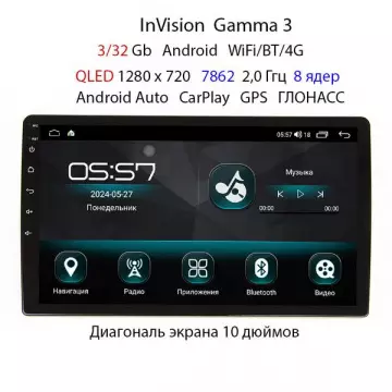 Купить Магнитола InVision Gamma 3, Андроид, 10 дюймов (8 ядер, 4+32Гб)
