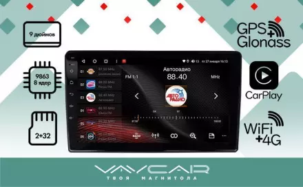 Купить Андроид Магнитола 9 дюймов Vaycar 09V2 (8 ядер, 2+32Гб)