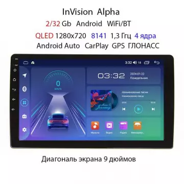 Купить Магнитола InVision Alpha, Андроид, 9 дюймов (4 ядра, 2+32Гб)