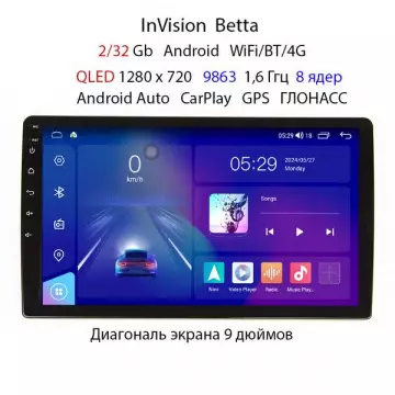 Купить Магнитола InVision Betta, Андроид, 9 дюймов (8 ядер, 2+32Гб)