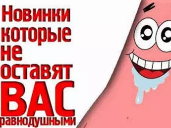 Тотальное обновление ассортимента | AVcar78.ru