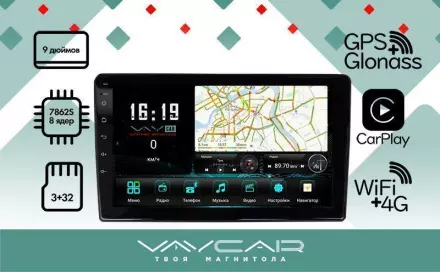 Купить Андроид Магнитола 9 дюймов Vaycar 09V3 (8 ядер, 4+32Гб)