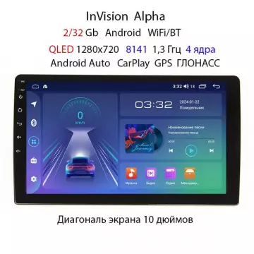Купить Магнитола InVision Alpha, Андроид, 10 дюймов (4 ядра, 2+32Гб)