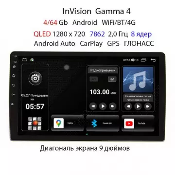 Купить Магнитола InVision Gamma 4, Андроид, 9 дюймов (8 ядер, 4+64Гб)